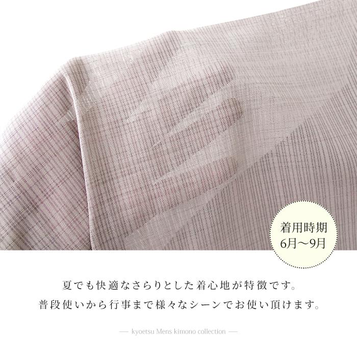 (男東レ 羽織 紗) 洗える着物 紗 堅紗 単衣 夏着物 夏 羽織 メンズ 5colors M/L/LL｜kyoetsuorosiya｜09