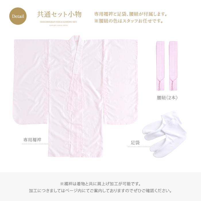 KYOETSU 四つ身着物15点セット 七五三 着物 7歳 販売 【豪華15点 KYOETSU 四つ身着物15点セット 七五三 着物 7歳 販売 【豪華15点