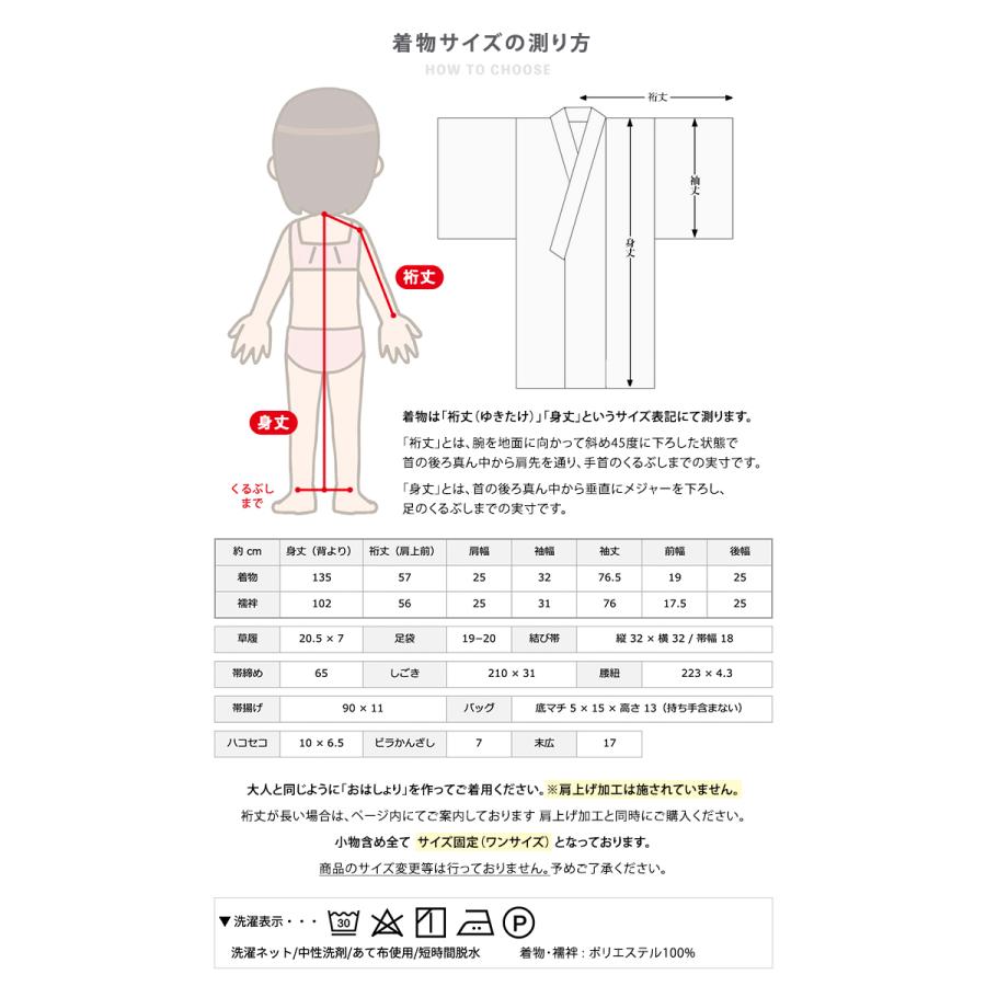 (四つ身着物15点セット A) 七五三 着物 7歳 14colors 販売 フルセット はこせこ 箱セコ 筥迫 753 女の子 着物セット ガールズ(rg)｜kyoetsuorosiya｜34