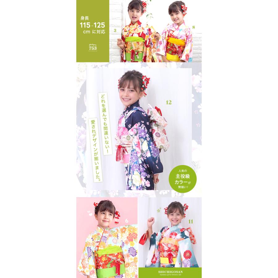 KYOETSU（京越） 四つ身着物 単品 七五三 着物 7歳 753 女の子 女児