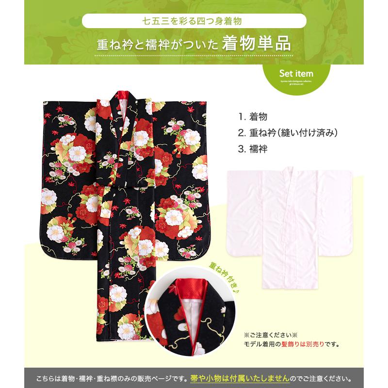 KYOETSU 四つ身着物 単品 七五三 着物 7歳 753 女の子 女児 : 京 KYOETSU 四つ身着物 単品 七五三 着物 7歳 753 女の子 女児 : 京