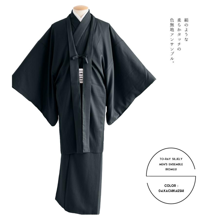 KYOETSU（京越） (男東レ 着物セット) 洗える着物+羽織 袷 縞地紋 色