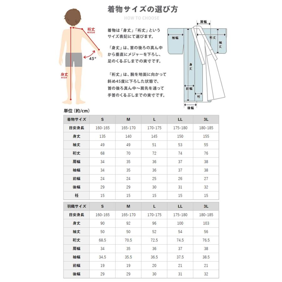(男東レ 着物セット) 洗える着物+羽織 袷 縞地紋 色無地 日本製 メンズ 男性 和装 大きいサイズ 5colors S/M/L/LL/3Lの画像