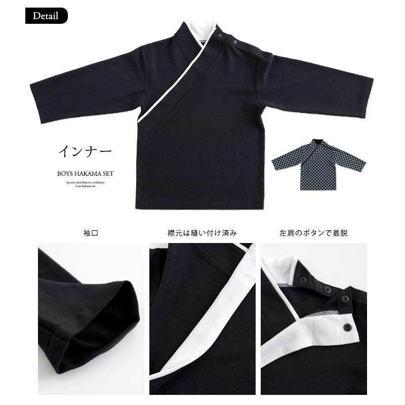 KYOETSU（京越） 袴 セット(簡易袴セット 男の子) 袴セット 卒園式