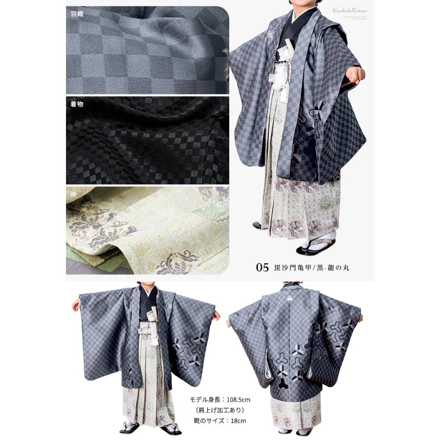 訳あり(着物セット ひさかたろまん 黒雪駄) 七五三 着物 男の子 3colors 袴 5歳 フルセット ボーイズ 黒雪駄 着物 袴