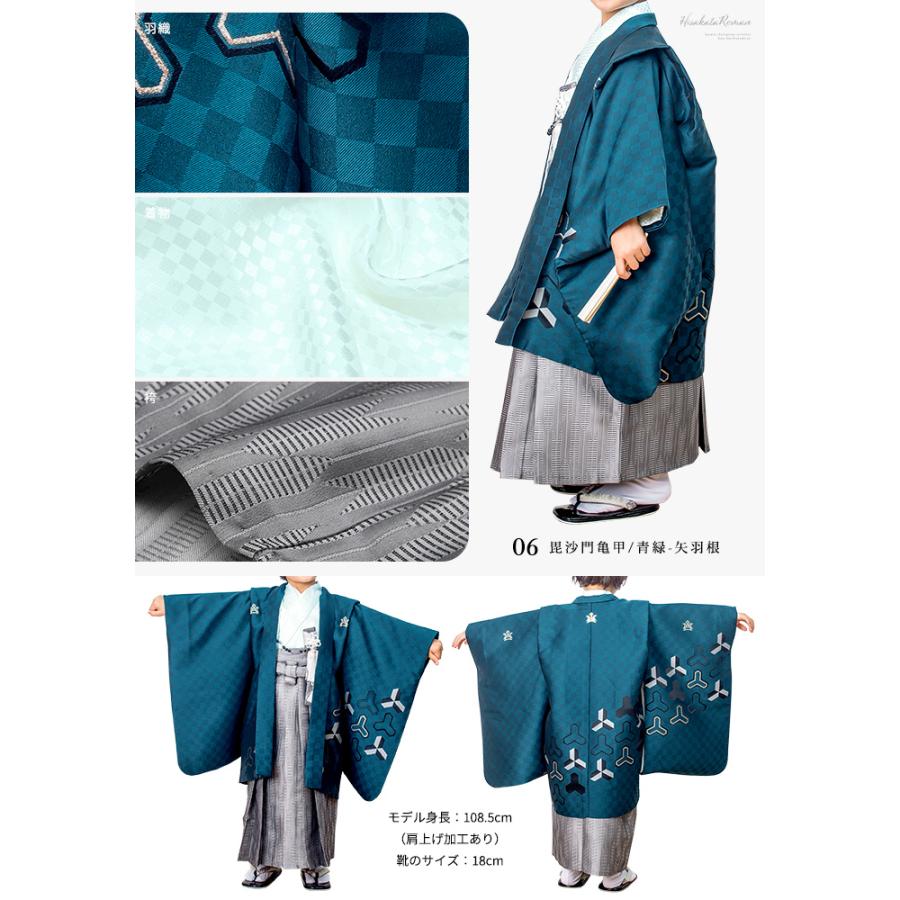 訳あり(着物セット ひさかたろまん 黒雪駄) 七五三 着物 男の子 3colors 袴 5歳 フルセット ボーイズ 黒雪駄 着物 袴