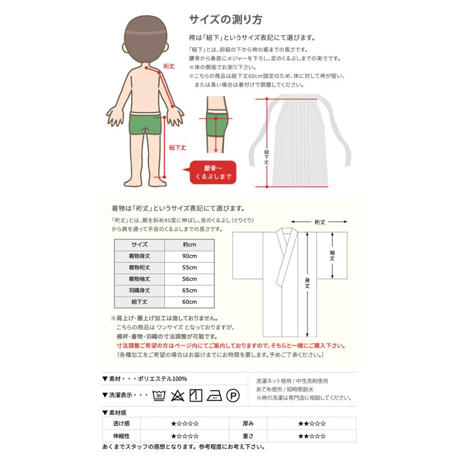 訳あり(着物セット ひさかたろまん 黒雪駄) 七五三 着物 男の子 3colors 袴 5歳 フルセット ボーイズ 黒雪駄 着物 袴