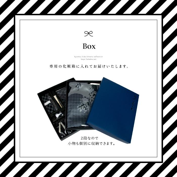 訳あり(着物セット ひさかたろまん 黒雪駄) 七五三 着物 男の子 3colors 袴 5歳 フルセット ボーイズ 黒雪駄 着物 袴