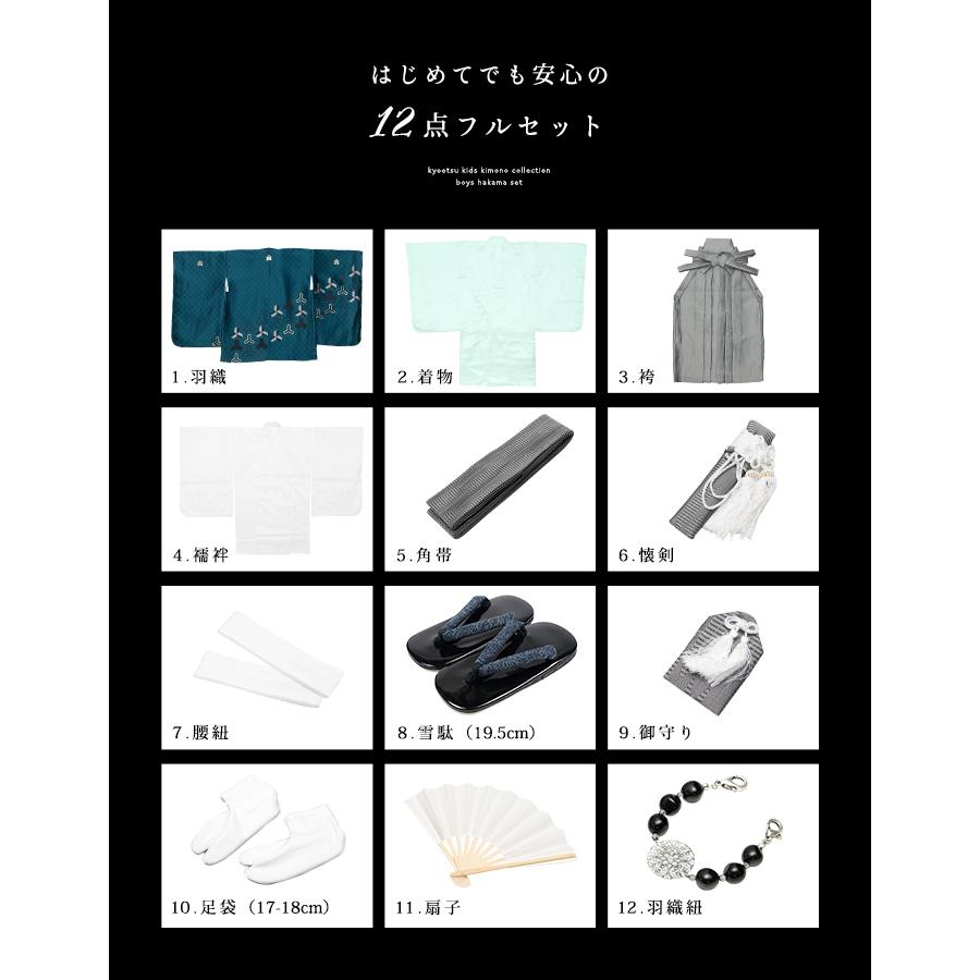 訳あり(着物セット ひさかたろまん 黒雪駄) 七五三 着物 男の子 3colors 袴 5歳 フルセット ボーイズ 黒雪駄 着物 袴