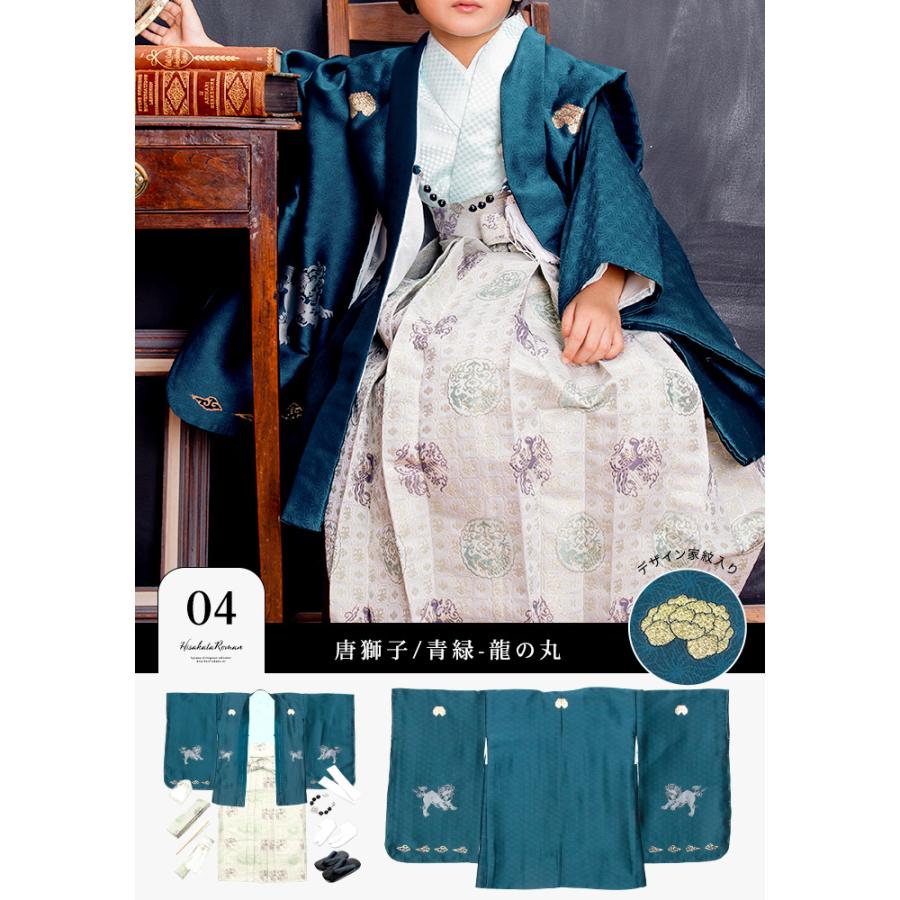 訳あり(着物セット ひさかたろまん 黒雪駄) 七五三 着物 男の子 3colors 袴 5歳 フルセット ボーイズ 黒雪駄 着物 袴