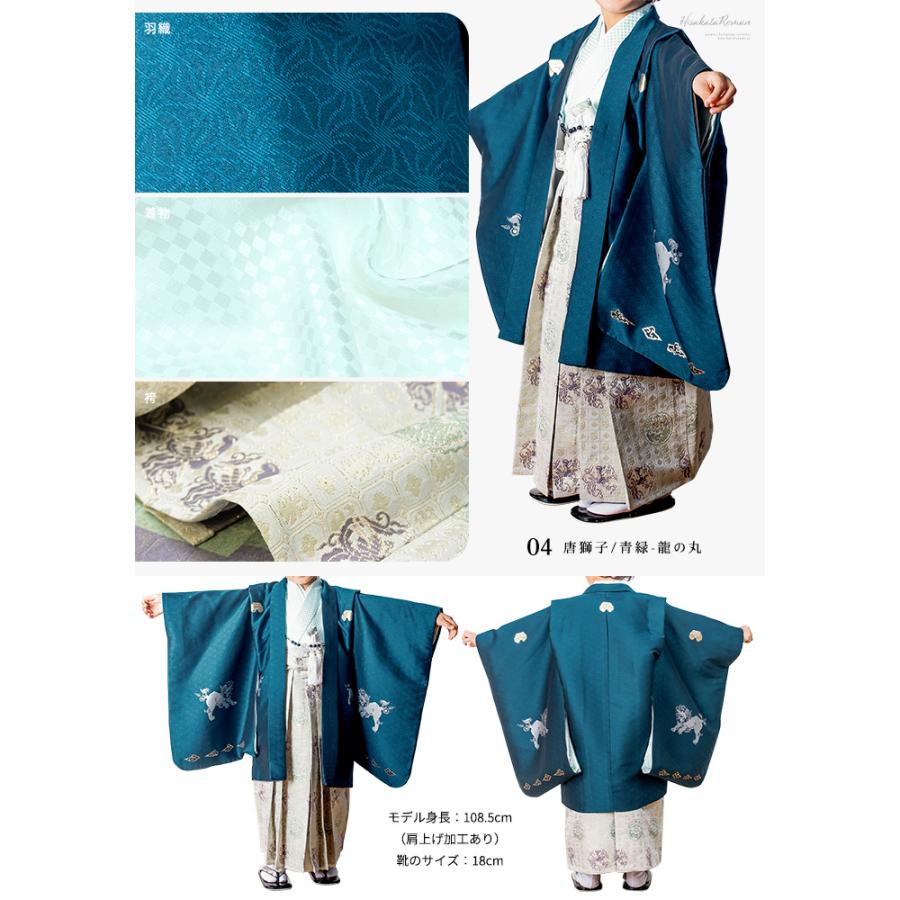 訳あり(着物セット ひさかたろまん 黒雪駄) 七五三 着物 男の子 3colors 袴 5歳 フルセット ボーイズ 黒雪駄 着物 袴