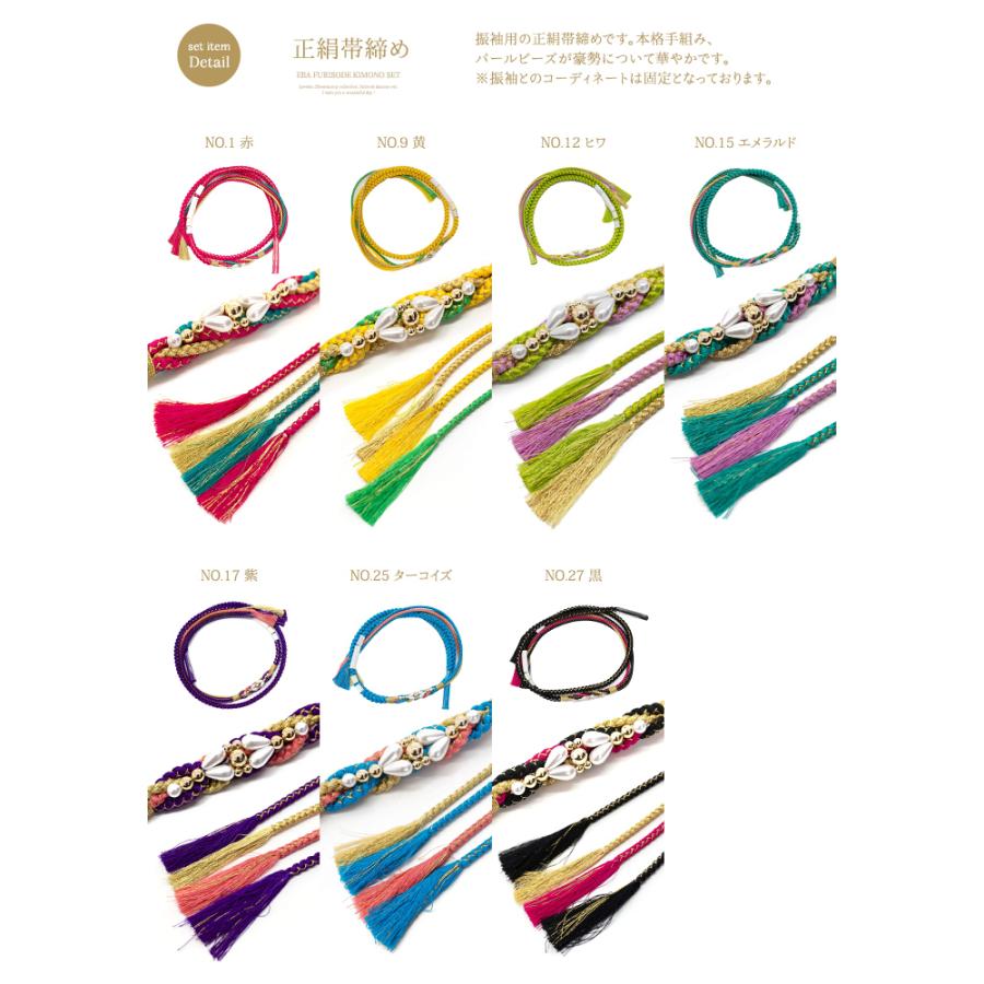 H.L (振袖6点セット 絵羽 KYE20) 成人式 振袖 着物 セット 女性 H.L (振袖6点セット 絵羽 KYE20) 成人式 振袖 着物 セット 女性