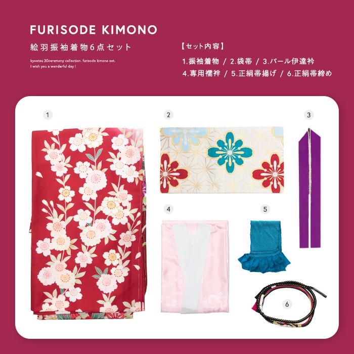 H.L (振袖6点セット 絵羽 KYE20) 成人式 振袖 着物 セット 女性 H.L (振袖6点セット 絵羽 KYE20) 成人式 振袖 着物 セット 女性