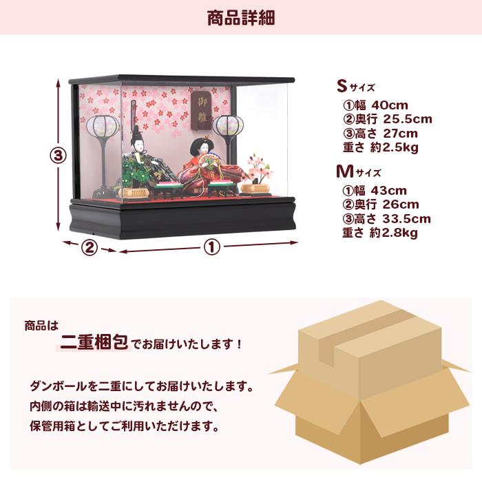 展示品限り】雛人形 収納飾り ※閉店セール 11 在庫一掃セール在庫限り