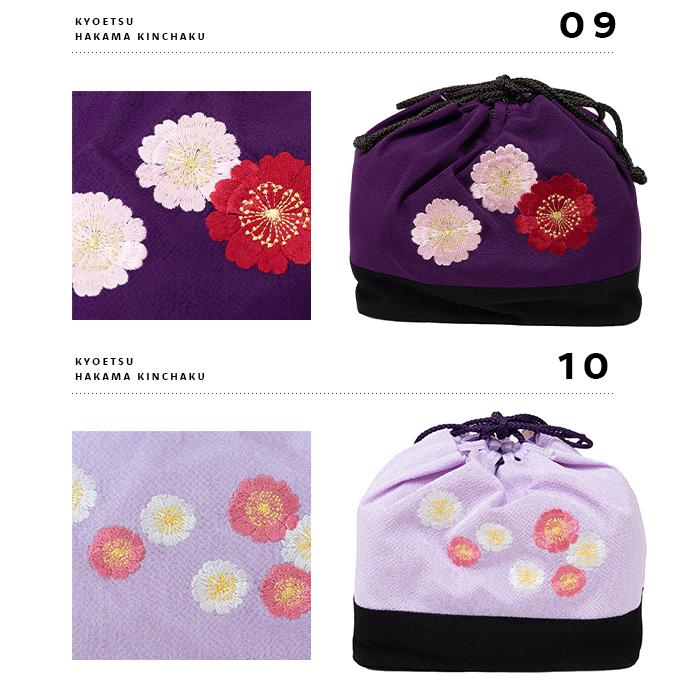 (袴 巾着 刺繍 33) 卒業式 袴巾着 バッグ 袴 女性 振袖 小振袖 袴セット用 桜 梅 なでしこ 着物 | KYOETSU | 21