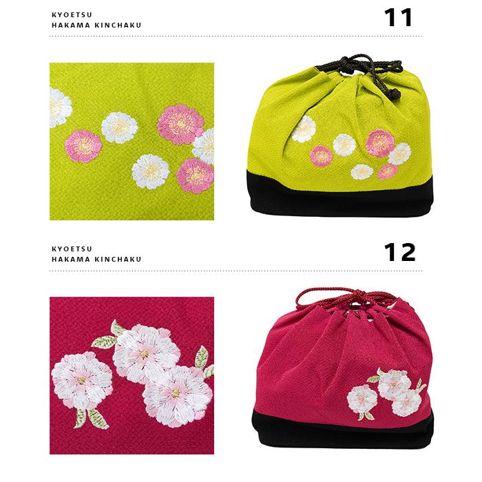 (袴 巾着 刺繍 33) 卒業式 袴巾着 バッグ 袴 女性 振袖 小振袖 袴セット用 桜 梅 なでしこ 着物 | KYOETSU | 22