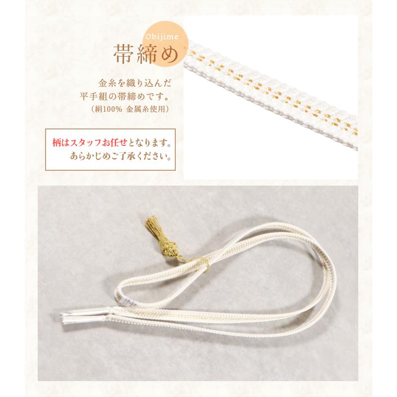 KYOETSU (留袖 礼装 帯揚げ帯締めセット 箱なし)白 正絹 4点