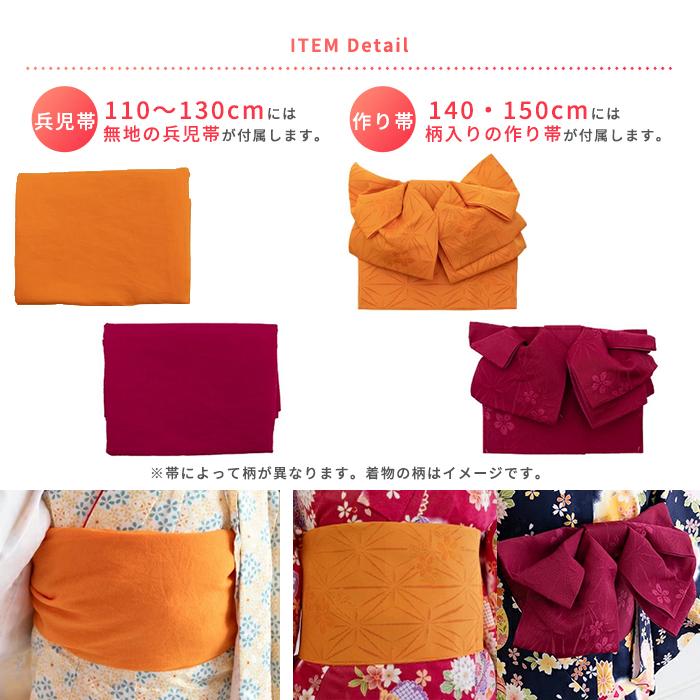 KYOETSU (CCM着物7点セット ガールズ B) 着物 8colors 販売 フル KYOETSU (CCM着物7点セット ガールズ B) 着物 8colors 販売 フル
