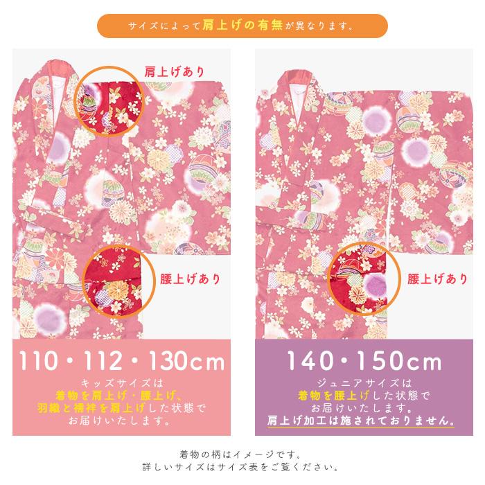 KYOETSU（京越） (CCM着物7点セット ガールズ B) 着物 8colors 販売