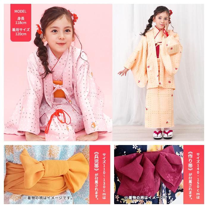 KYOETSU (CCM着物7点セット ガールズ B) 着物 8colors 販売 フル KYOETSU (CCM着物7点セット ガールズ B) 着物 8colors 販売 フル