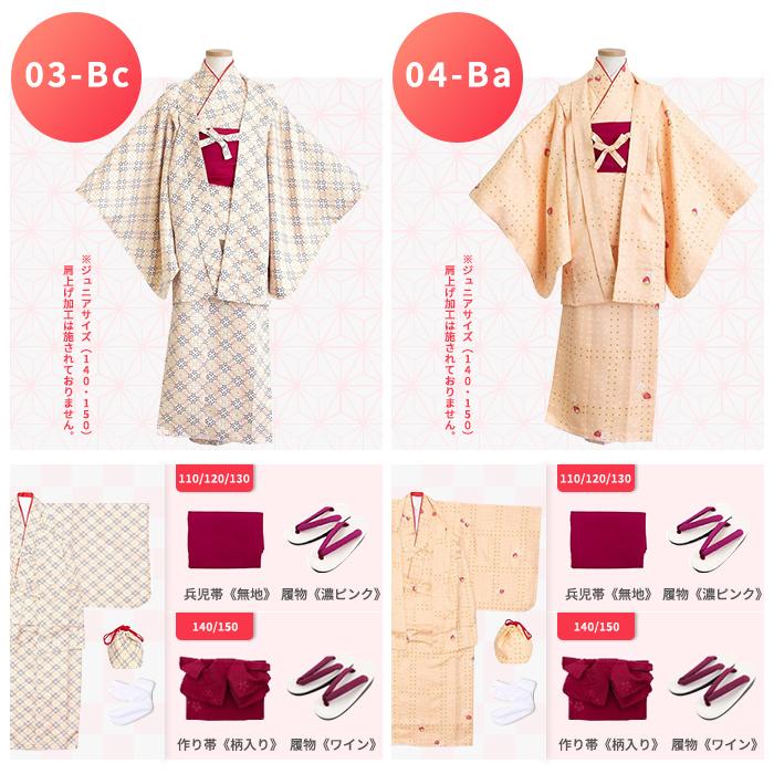 KYOETSU (CCM着物7点セット ガールズ B) 着物 8colors 販売 フル KYOETSU (CCM着物7点セット ガールズ B) 着物 8colors 販売 フル
