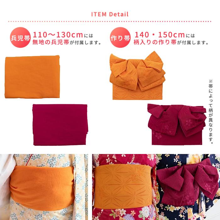 KYOETSU (CCM着物7点セット ガールズ A) 着物 16colors 販売 KYOETSU (CCM着物7点セット ガールズ A) 着物 16colors 販売