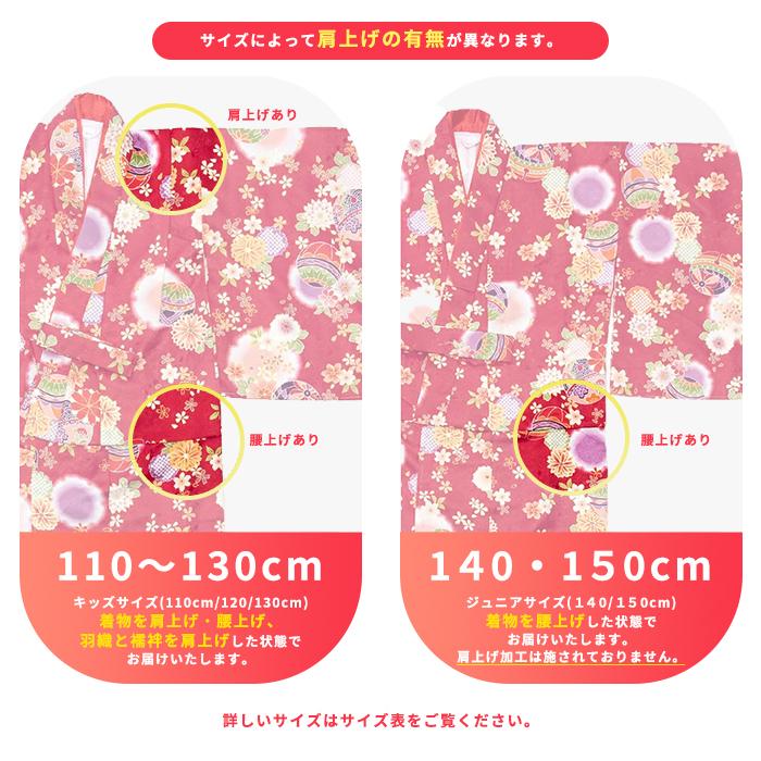 KYOETSU (CCM着物7点セット ガールズ A) 着物 16colors 販売 KYOETSU (CCM着物7点セット ガールズ A) 着物 16colors 販売