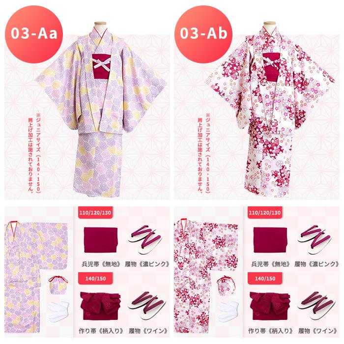KYOETSU (CCM着物7点セット ガールズ A) 着物 16colors 販売 KYOETSU (CCM着物7点セット ガールズ A) 着物 16colors 販売