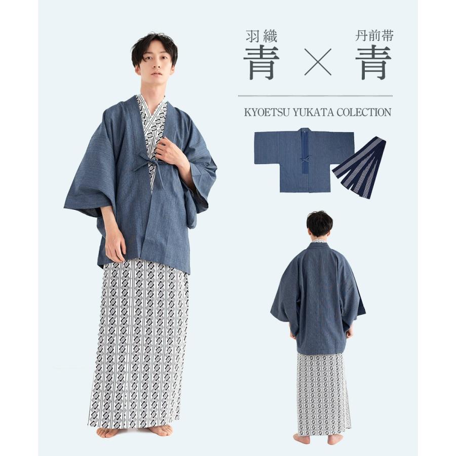KYOETSU（京越） (旅館浴衣 4点セット) 旅館浴衣 浴衣 羽織 帯 寝巻き