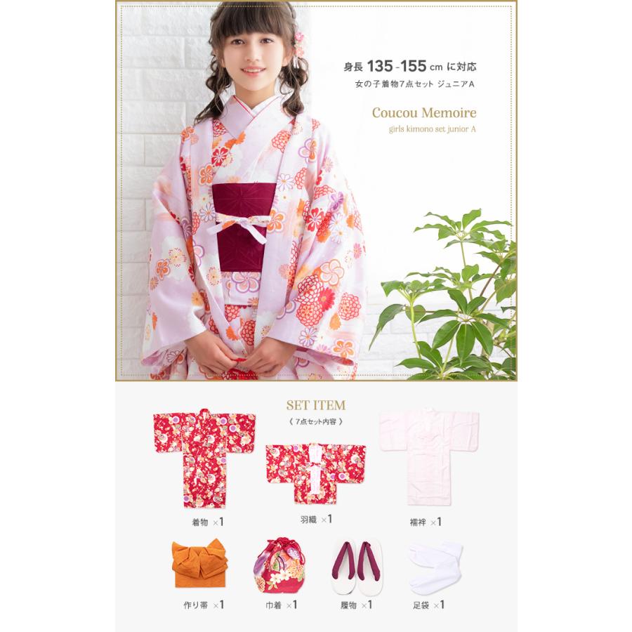 Ccm着物7点セット ジュニア A 着物 12colors 販売 フルセット 雛祭り 正月 七五三 753 女の子 小学生 中学生 着物セット ガールズ 140 150 京越卸屋 Paypayモール店 通販 Paypayモール