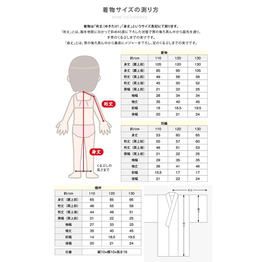 最終値下げ Ccm着物5点セット キッズ A 着物 12colors 販売 フルセット 雛祭り 正月 七五三 753 女の子 小学生 着物セット ガールズ 110 1 130 特売 Bitcoinbro Frankhawley Com