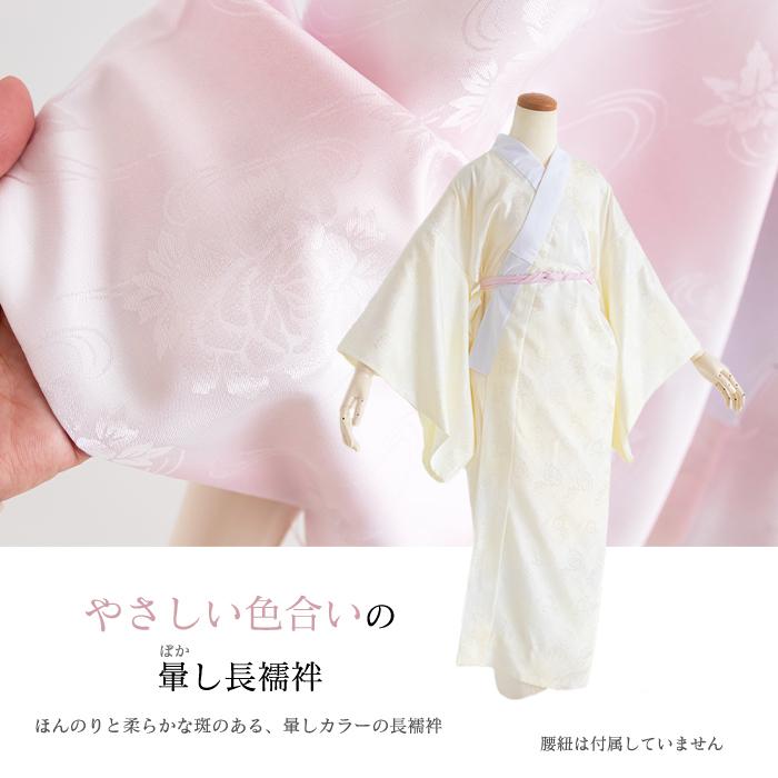 KYOETSU（京越） (長襦袢 ぼかし 71) 洗える 長襦袢 ポリエステル 暈し