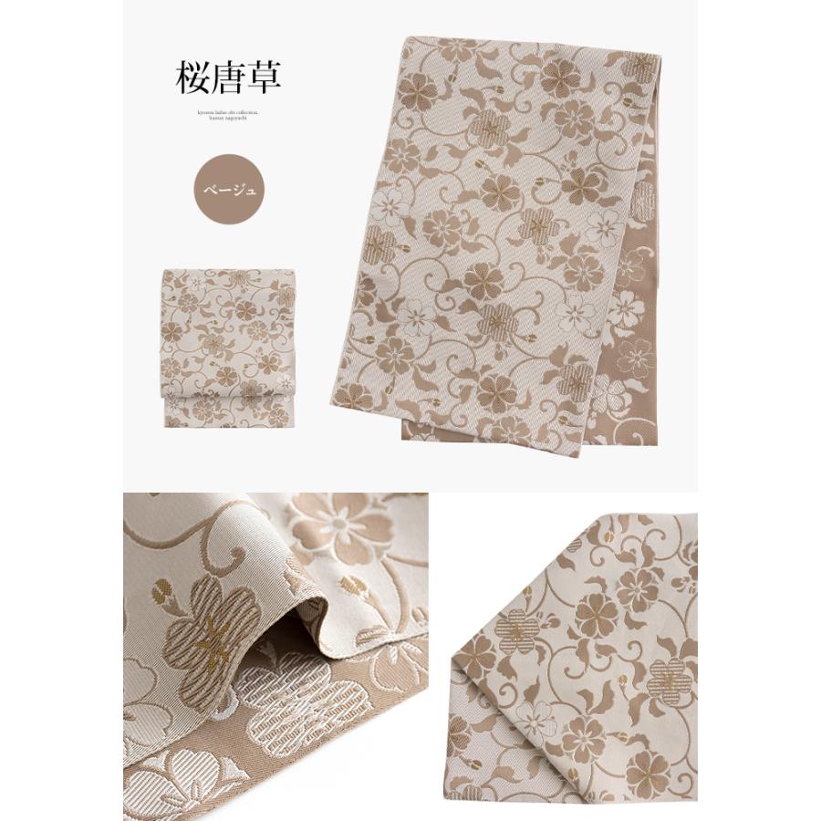 日本製 八寸名古屋帯) 洗える 八寸 名古屋帯 小紋 紬 着物 袷 桜唐草 