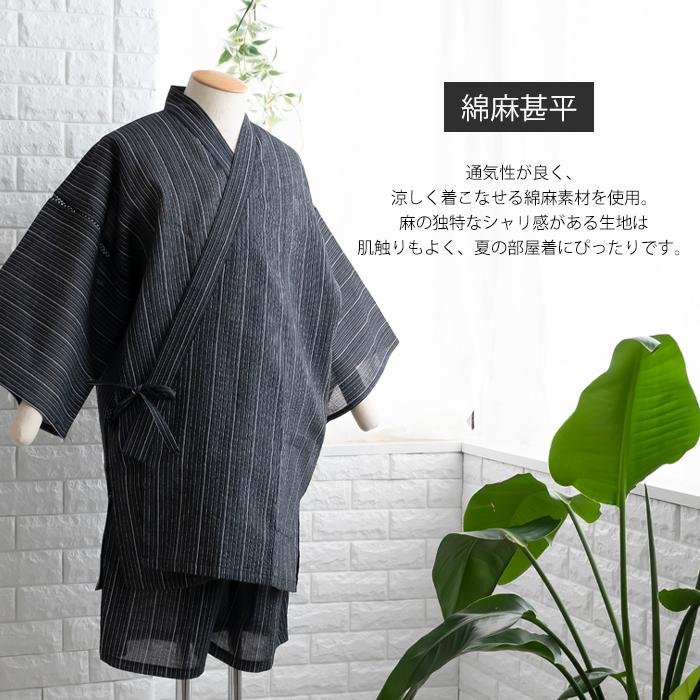 KYOETSU（京越） 甚平 メンズ メンズ甚平 浴衣 【 甚平マスクセット