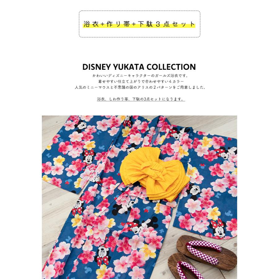 浴衣3点セット キッズ ディズニー 浴衣 子供 女の子 ミニー アリス ガールズ 浴衣 作り帯 下駄 4colors 110 1 京越卸屋 Paypayモール店 通販 Paypayモール