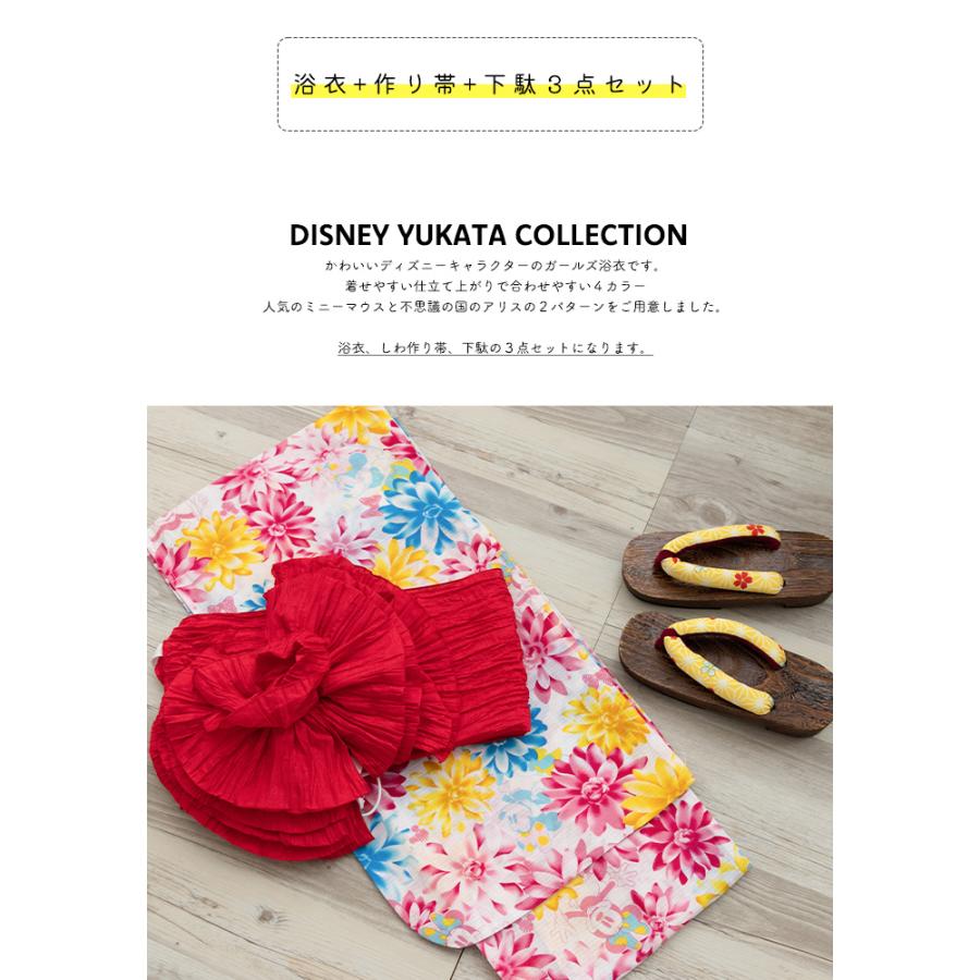 浴衣3点セット ジュニア ディズニー 浴衣 子供 女の子 ミニー アリス ガールズ 浴衣 作り帯 下駄 4colors 140 京越卸屋 Paypayモール店 通販 Paypayモール