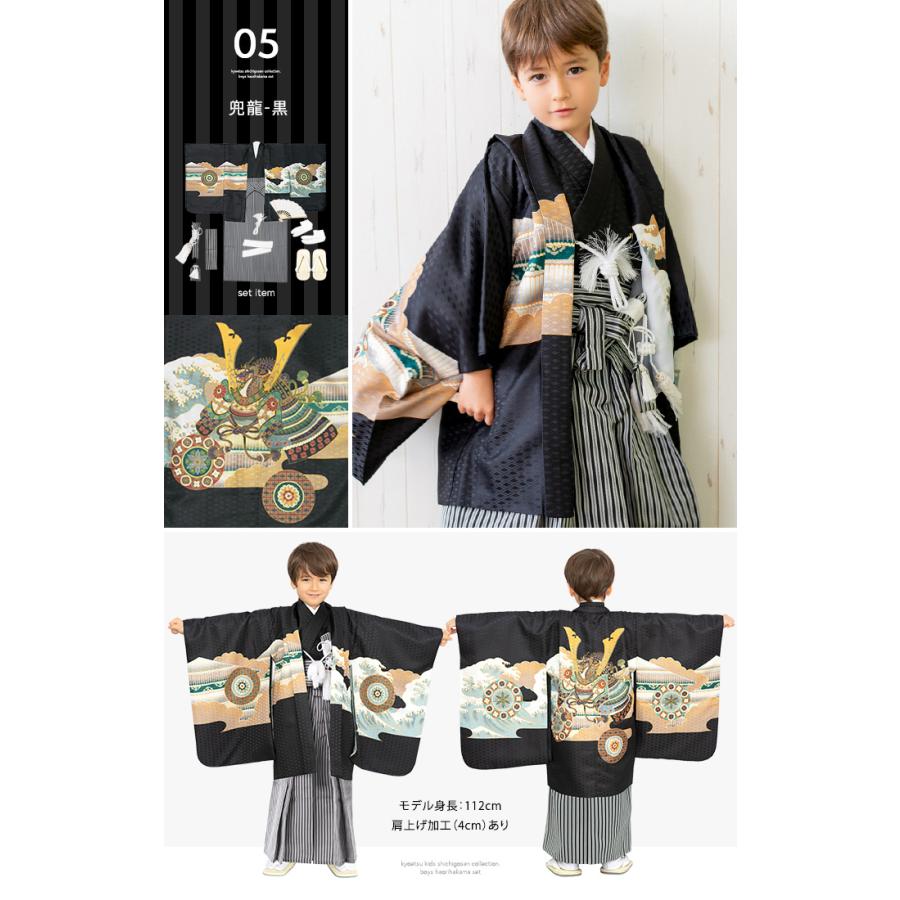 KYOETSU 七五三 着物 5歳 男の子 【全て揃った豪華12点フル KYOETSU 七五三 着物 5歳 男の子 【全て揃った豪華12点フル