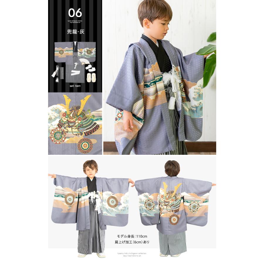 KYOETSU 七五三 着物 5歳 男の子 【全て揃った豪華12点フル KYOETSU 七五三 着物 5歳 男の子 【全て揃った豪華12点フル