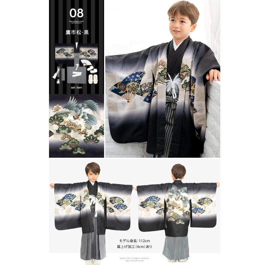 KYOETSU 七五三 着物 5歳 男の子 【全て揃った豪華12点フル KYOETSU 七五三 着物 5歳 男の子 【全て揃った豪華12点フル