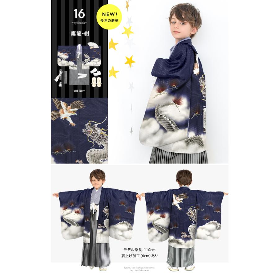 KYOETSU 七五三 着物 5歳 男の子 【全て揃った豪華12点フル KYOETSU 七五三 着物 5歳 男の子 【全て揃った豪華12点フル