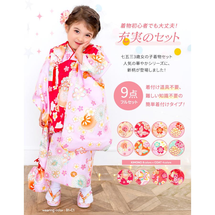 七五三 女の子 着物 3歳 フルセット 華やかC 753 レトロ 着物セット