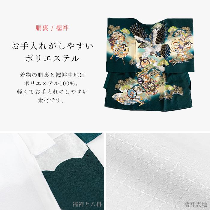 KYOETSU（京越） お宮参り 着物 産着 男の子 (産着 男の子 宝) お