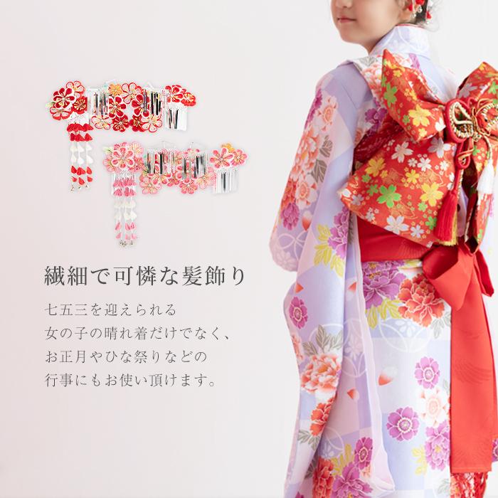 髪飾り つまみ細工 7歳用 七五三 髪飾り 花 2colors 7歳 3点セット 七歳 女の子 ガールズ 京越卸屋 Paypayモール店 通販 Paypayモール