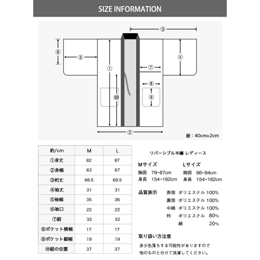 (リバーシブルはんてん レディース C) あったか半纏 ルームウェア 女性用 M/L 半纏 ちゃんちゃんこ はんてん 半天 どてら丹前(rg)｜kyoetsuorosiya｜16