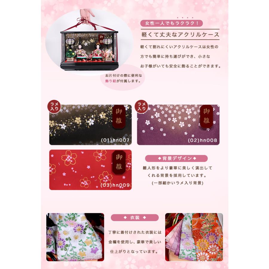 【展示品限り】雛人形　ケース飾り　※閉店セール　K21 展示品限り】雛人形 ケース飾り ※閉店セール K21 展示品限り】雛人形