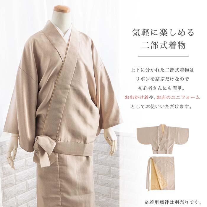KYOETSU (二部式 江戸小紋 袷) 洗える着物 袷 二部式着物 着物 KYOETSU (二部式 江戸小紋 袷) 洗える着物 袷 二部式着物 着物