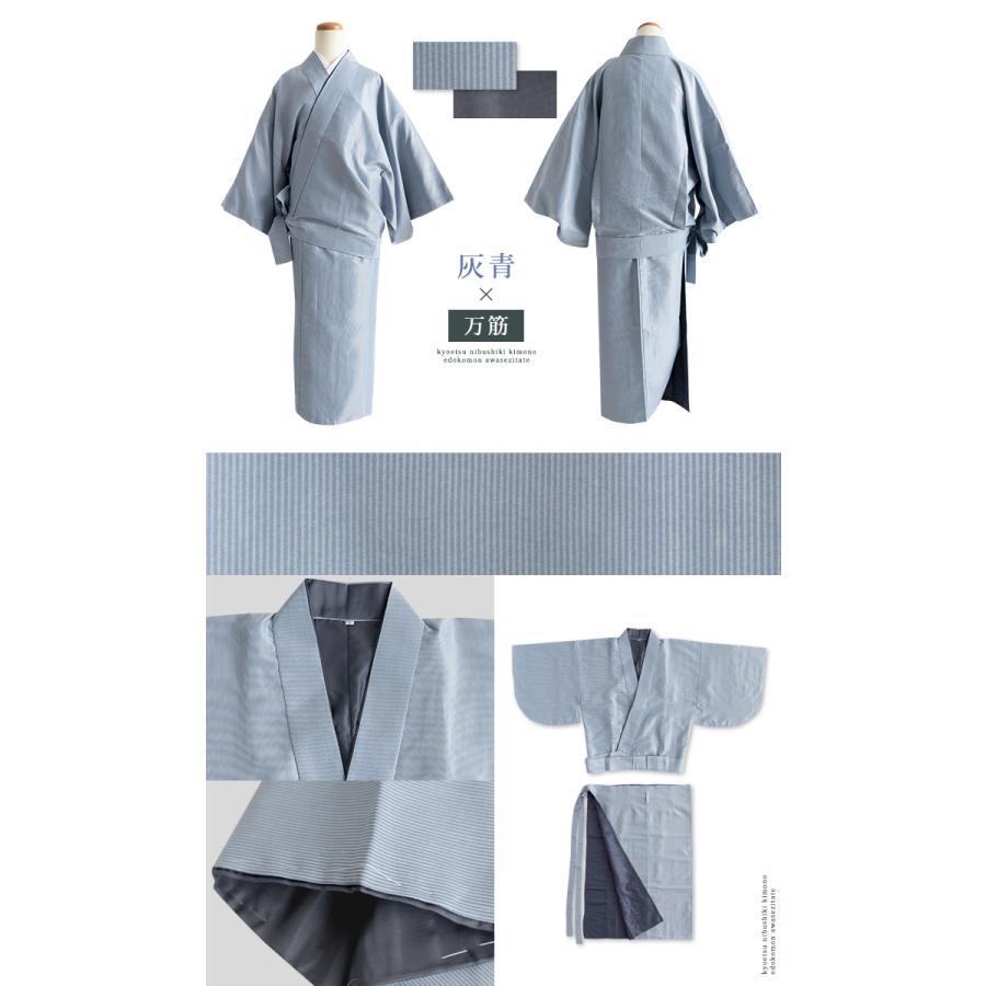 KYOETSU（京越） (二部式 江戸小紋 袷) 洗える着物 袷 二部式着物 江戸