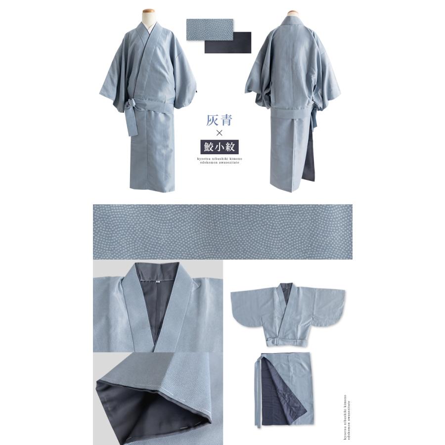 KYOETSU (二部式 江戸小紋 袷) 洗える着物 袷 二部式着物 着物