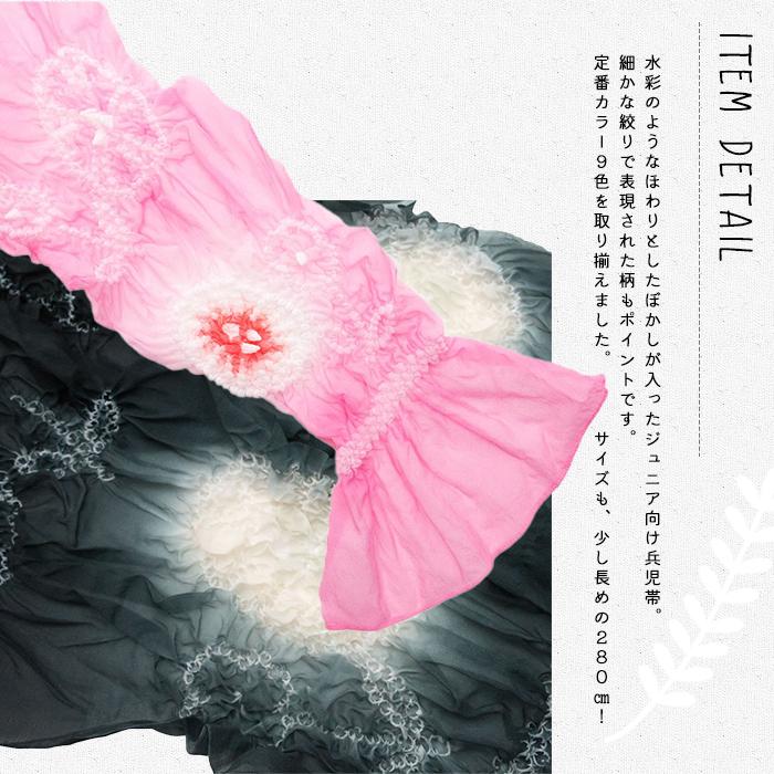 浴衣本絞りです　☆ポチです　兵児帯　お好きな品1品付き 浴衣本絞りです ☆ポチです 兵児帯 お好きな品1品付き 浴衣本