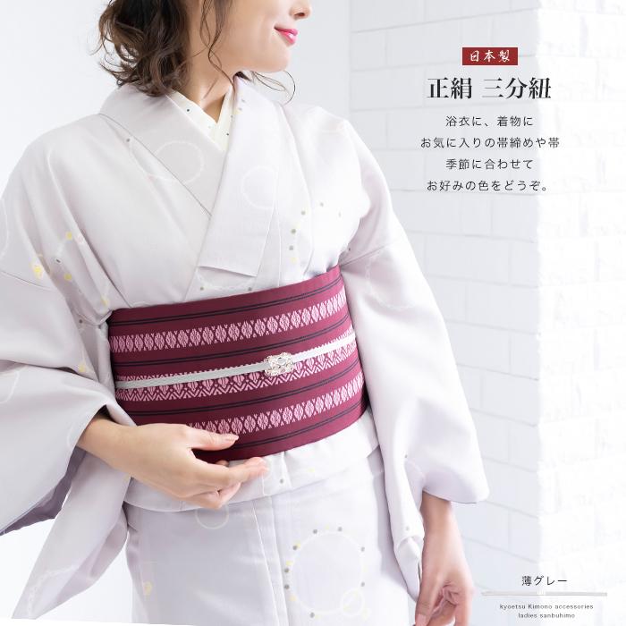 KYOETSU (三分紐 縞)三分紐 帯締め 帯留 縞 三分組紐 平組 お KYOETSU (三分紐 縞)三分紐 帯締め 帯留 縞 三分組紐 平組 お